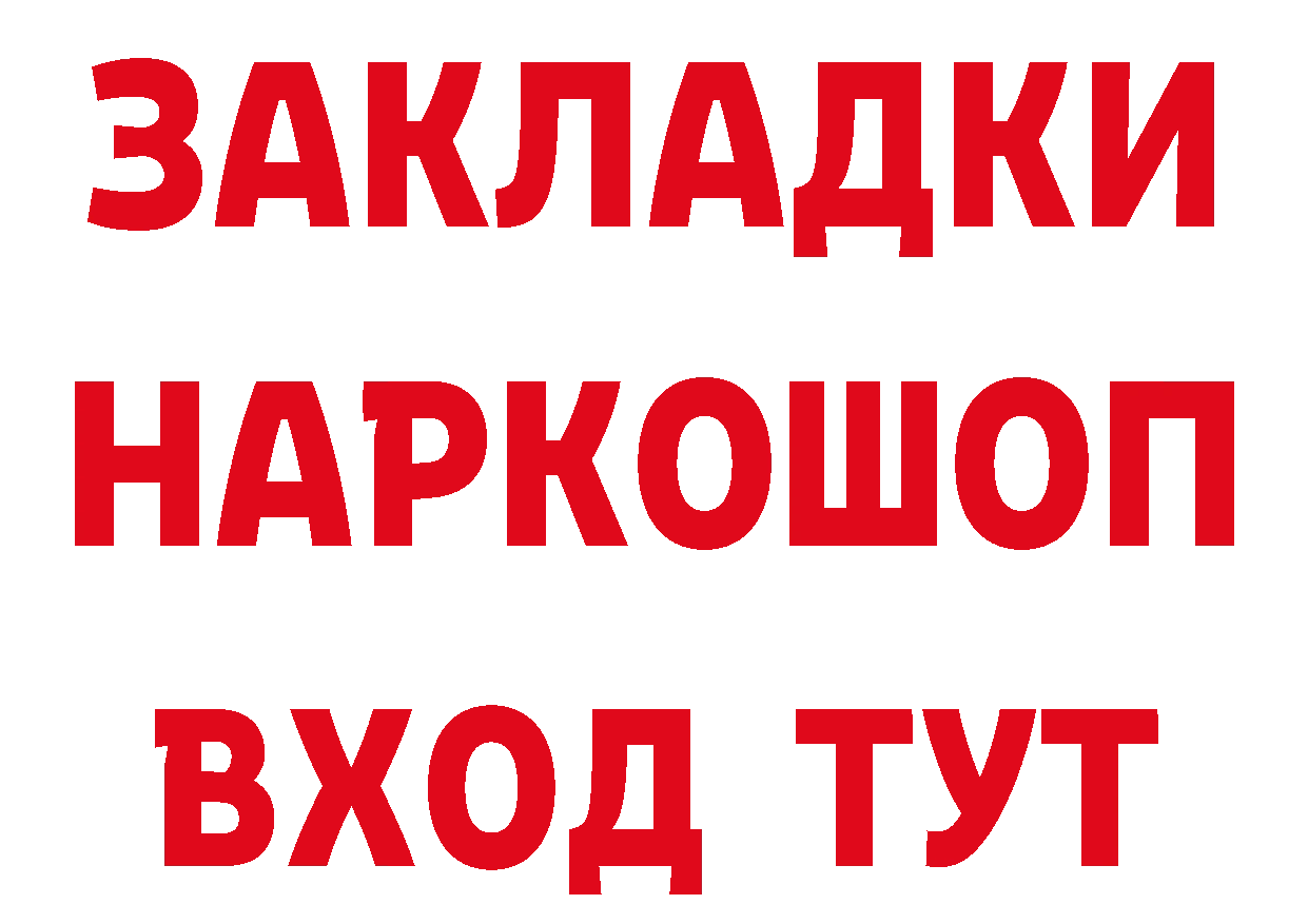 Канабис THC 21% ССЫЛКА даркнет мега Горбатов