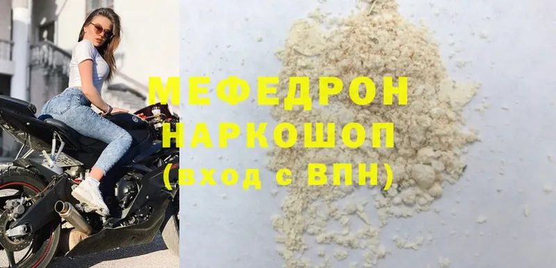 дарнет шоп  Горбатов  МЕФ mephedrone 